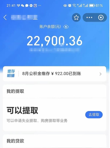 鹤壁的公积金封存了怎么取（公积金已封存怎么取）